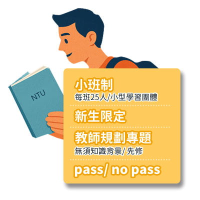 新生專題