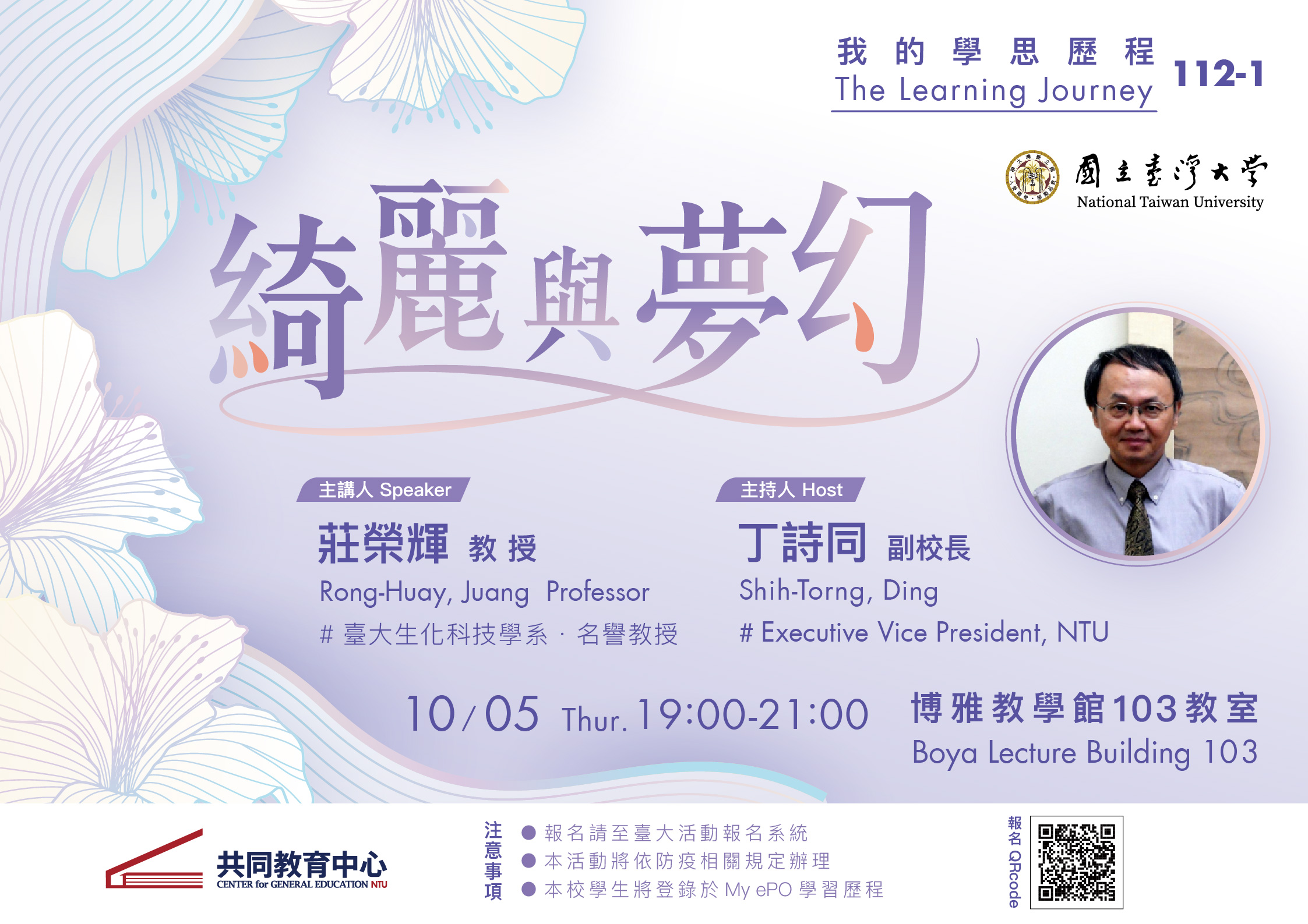 綺麗與夢幻