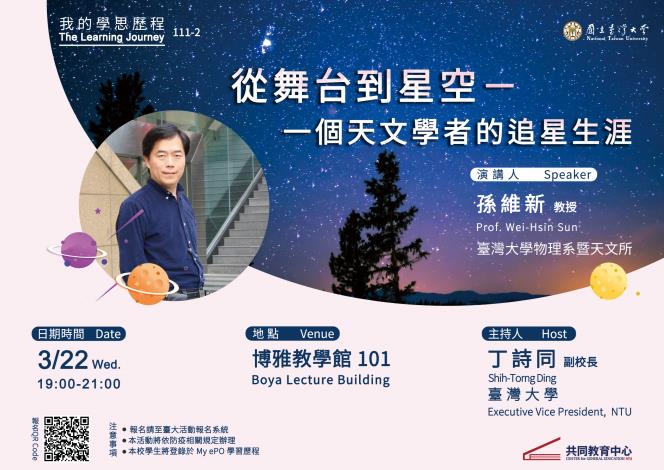 The Learning Journey of Wei-Hsin, Sun
